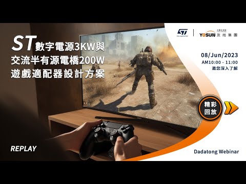 ST 数字电源 3KW 与交流半有源电桥 200W 游戏适配器设计方案_基于STM32G474 MCU的数字控制3KW通信电源