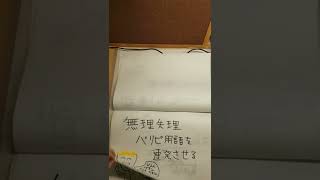 大学デビューあるある第2段