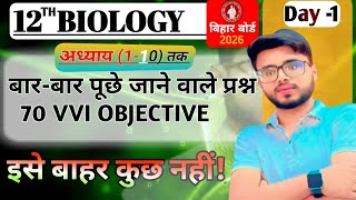 class 12th biology vvi objective question 2026 | Biology class 12th Vvi Objective 2026 Vvi Objective