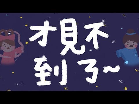 【60s內小Who說】七夕才不是慶祝牛郎織女相見的日子 ?