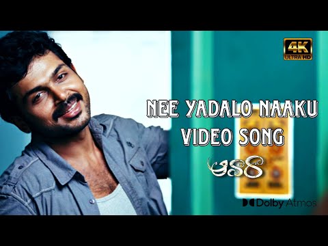 Nee Yadalo Naaku 4k Video Song 5.1Audio || Awaara || Yuvanshankar || Karthi || Tamannaah