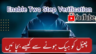 How to enable Two step verification || YouTube make secure | How To Secure YouTube Channel Account