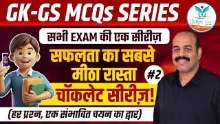 02 MPSI MCQs Series | MPSI 2025 | Madhya Pradesh Police Exam | MP Police Exam | Soley Sir