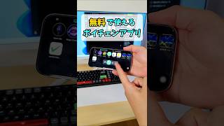 ゲーム配信が楽しくなる無料ボイチェンソフト【Voicemod】 #shorts