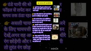 #purana tel#katha#ram#ramram #shreeram#astrology#healthtips#vastu#gyan#hanumanji