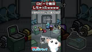 ロビーに入ったプレイヤー全員が自動キルされるバグｗｗｗ #shorts