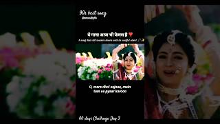 O mere dhol sajana..#90s #song #shorts#juhi #srk#shorts