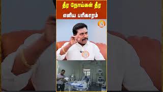 தீரா நோய்கள் தீர எளிய பரிகாரம்#pariharam #astrology #bakthiinfinity