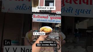 Cheap and best Ghughra in V V Nagar #shorts #trending #viral #food #youtubeshorts #vvnagar #anand
