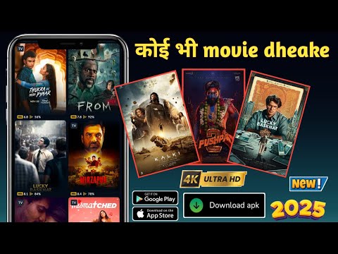 🎬 Best Apps To Watch Movie  for Free In 2025 | Best Movie App | Best Web Series App 2025