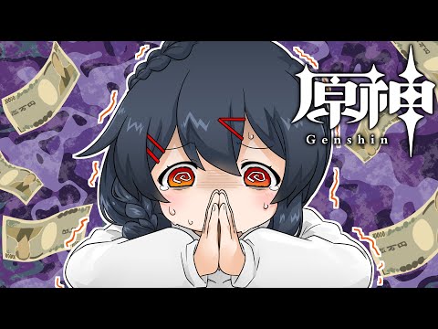 【原神】召使を完凸してお金がなくなった者のクロリンデガチャ、頼むすり抜けてないでくれ…！！！