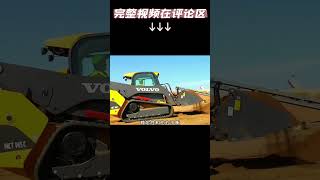 Volvo MCT145C 沃尔沃 紧凑型 履带式装载机