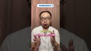 当你处于糖尿病前期，这些生活习惯一定要改掉 #糖尿病 #糖尿病前期 #抖出健康知识宝藏 #全民健康素养提升 #医学科普
