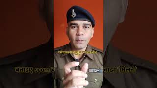 Digital Arrest Online scam #police #scamalert #scammers  #cyberfraud  #tradingscam #digitalarrest