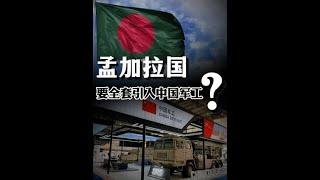 #军武正当燃 #硬核深度计划