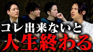 【令和の虎】超高学歴社長が受験でやっておくべきことを全て語ります