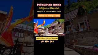 Mrikula Mata Temple Udaipur Lahaul | Manali to Pangi #shorts #shortvideo #ytshorts #manali #sissu