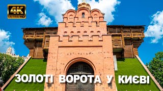 Золоті ворота з висоти пташиного польоту, Київ / Аерозйомка Золотих воріт у Києві 4K