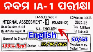 9th Class IA-1 Exam 2025 English Real Question With Answer। Class 9 IA-1 Question Paper 2025 English