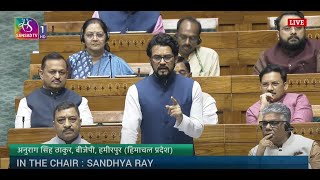 LS | Anurag Singh Thakur's Remarks | Special discussion on 'Operation Sindoor' | 28 July, 2025