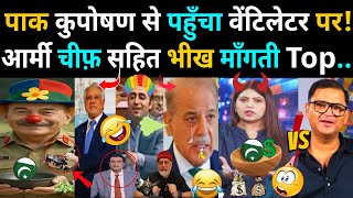 Pakistan Ki Economy ICU Mein! | Fiza को आया रोना | pak reaction on India 🇮🇳 