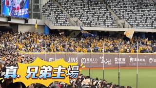 聲音完全壓過統一主場球迷 搞不清楚今天是統一還是爪的主場了 這聲音也太驚人 超人力霸王
