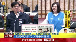 李眉蓁建議陳其邁「表態支持核電」 遭反問「是否贊成高雄蓋電廠」