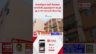 வெளிநாட்டில் வேலை வாங்கி தருவதாக கூறி ரூ.1.47 லட்சம் மோசடி