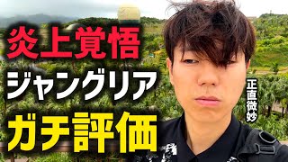 [Honestly, it's a bit vague] I went to Junglia so I'll give you my honest opinion. [Prepared for ...