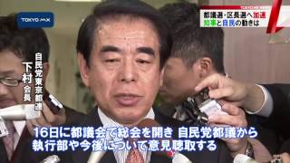小池知事　千代田区長選“都議選を占う”