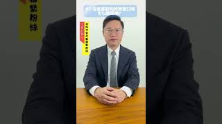 沒有喜歡的舒芙蕾口味，可以離開嗎？ #鼎川法律事務所 #梁繼澤律師 #法律諮詢 #律師 #雲林 #法律科普 #台北法律諮詢 #彰化 #台北 #嘉義