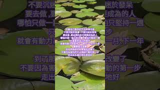 改變自己最快的方式
