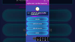 class 10th social science ka vvi objective question paper