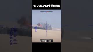 生物兵器？　チャンネル登録よろしくね　#shorts