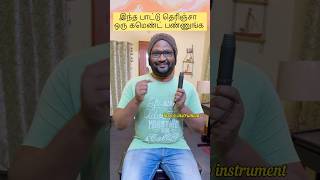Guess this BGM song ? #tamilbgm #tamil #shortsfeed #shortsviral #tamilshorts #shortsviral #shortsbgm