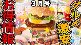 【お得情報まとめ】全国拡大中！かっぱ寿司の食べ放題『食べホー』が今ならあなたもいける！最新チェーン店の割引やキャンペーンを紹介！【ずんだもん解説】