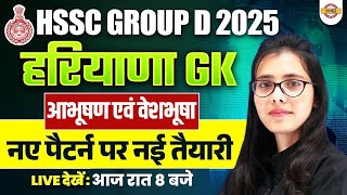HSSC GROUP D 2025 | HSSC GROUP D HARYANA GK | HARYANA GK IMPORTANT QUESTIONS | BY POOJA MAM