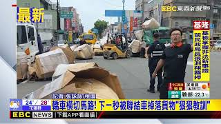 最新》瞬間曝光！ 轎車鬼切車道撞貨車 慘遭貨物「掩埋」@newsebc