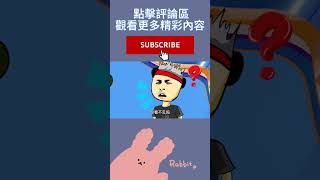 全球视力突然变低，所有人都是近视眼，王小呆参加视力比赛 #搞笑 #动画 #shorts