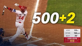 [NC vs SSG] '500+2호' SSG 최정, 3경기 연속 홈런포! 오늘도 그는 쉬지 않습니다! | 5.15 | #크보모먼트 BY 삼진제약 | 야구 하이라이트