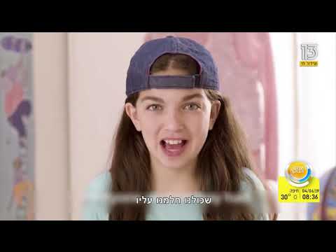Haolam Haboker Channel 13