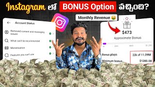 Welcome "BONUS Option" 2025 👌🏻🥳🤑| Telugu | How To Earn Money From Instagram Monetization