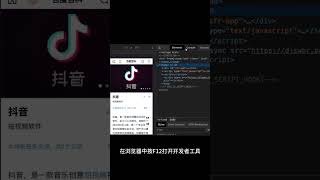 一行代码，让你随意编辑网站#shorts