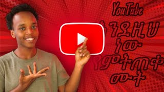 thing that make you use You tube more faster , easier and comfortable