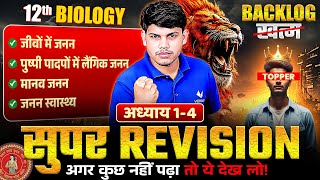 Class 12 Biology Chapter 1–4 Super Revision | Backlog Khatam in One Shot! 🔥 | Bihar Board 2026