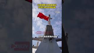 中国海警1306舰艇编队在我钓鱼岛领海内依法开展维权巡航活动
