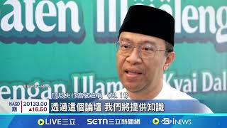 印尼盾跌至亞洲金融危機新低 央行出手救匯｜一鍵看世界SET Global