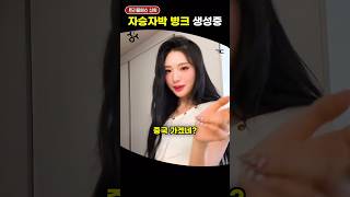 '트리플에스 신위' 정치 발언 논란에 그룹 분위기 급변! #트리플에스 #신위 #아이돌 #이슈 #논란 #kpop #shorts