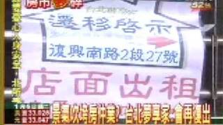 景氣寒冬吹到房仲業 「台北夢享家」驚傳歇業!
