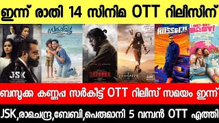 NEW OTT RELEASES MALAYALAM|JSK,KANNAPA,BAZOOKA,GET SET BABY,BAZOOKA OTT RELEASE|TONIGHT OTT RELEASES